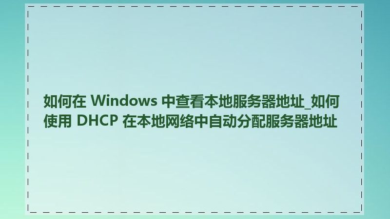 冰箱冷藏室结冰？揭秘维修师傅的选择技巧